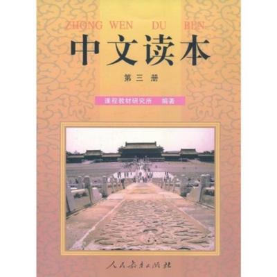Chinese Reading vol.3