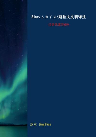 Russian History Translation and Study