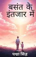 BASANT KE INTEZAR MEIN