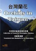 Orchids in Taiwan