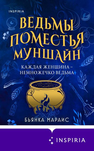The Witches Of Moonshyne Manor