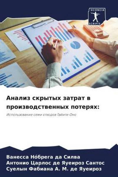 Analiz skrytyh zatrat w proizwodstwennyh poterqh: