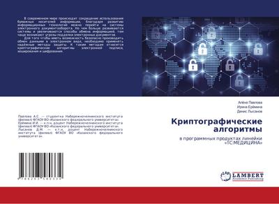 Kriptograficheskie algoritmy