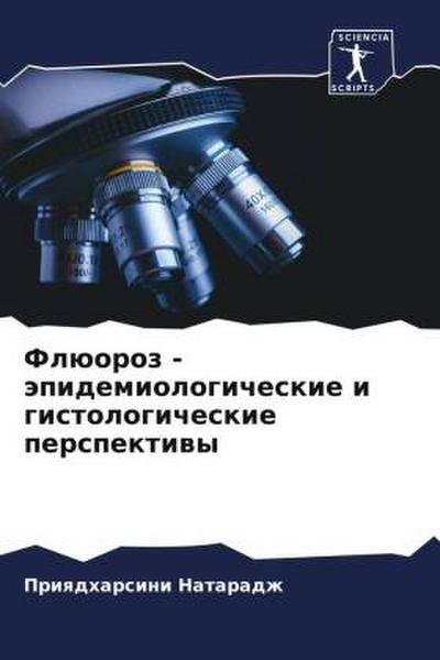 Flüoroz - äpidemiologicheskie i gistologicheskie perspektiwy