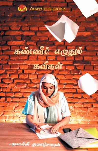 Kanneer yeluthum kavigal