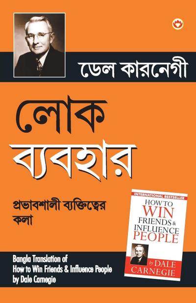 Lok Vyavhar (Bangla Translation of How to Win Friends & Influence People) in Bengali by Dale Carnegie