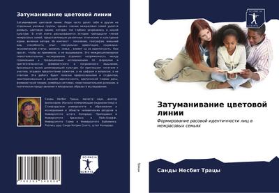 Zatumaniwanie cwetowoj linii