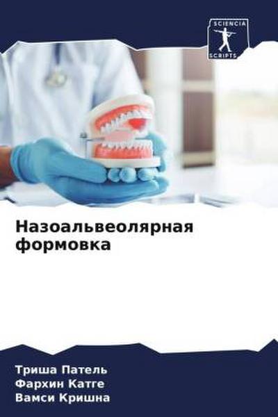 Nazoal’weolqrnaq formowka