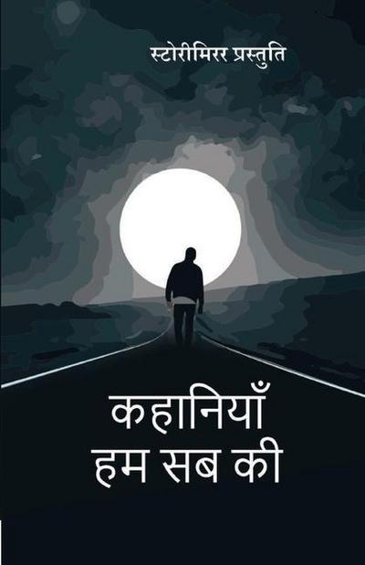 &#2325;&#2361;&#2366;&#2344;&#2367;&#2351;&#2366;&#2305; &#2361;&#2350; &#2360;&#2348; &#2325;&#2368;