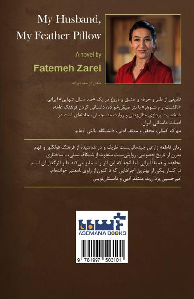 My Husband, My Feather Pillow