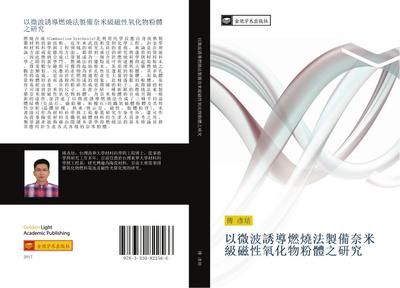 yi wei bo you dao ran shao fa zhi bei nai mi ji ci xing yang hua wu fen ti zhi yan jiu