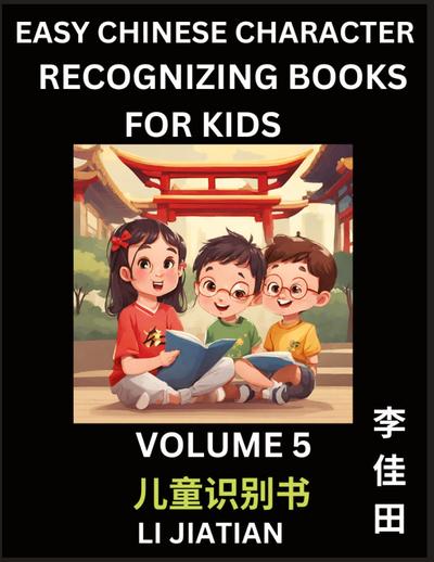Chinese Character Recognizing Puzzles for Kids (Volume 5) - Simple Brain Games, Easy Mandarin Puzzles for Kindergarten & Primary Kids, Teenagers & Absolute Beginner Students, Simplified Characters, HSK Level 1