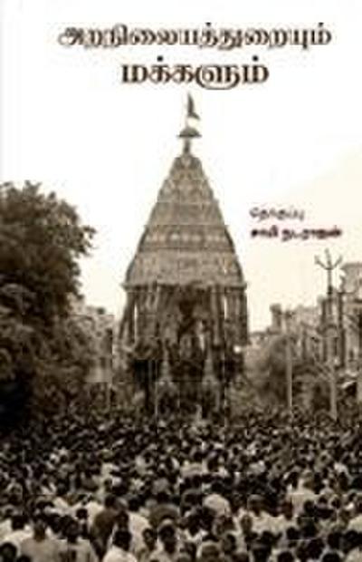 Aranilayathuraiyum Makkalum