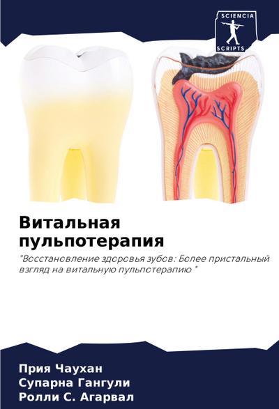 Vital’naq pul’poterapiq