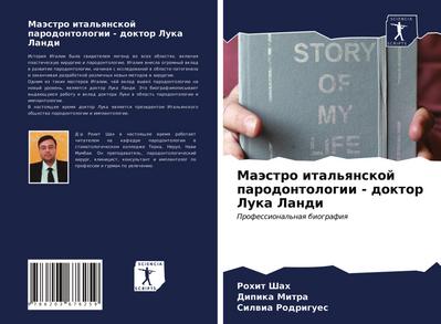 Maästro ital’qnskoj parodontologii - doktor Luka Landi