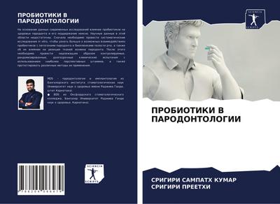 PROBIOTIKI V PARODONTOLOGII