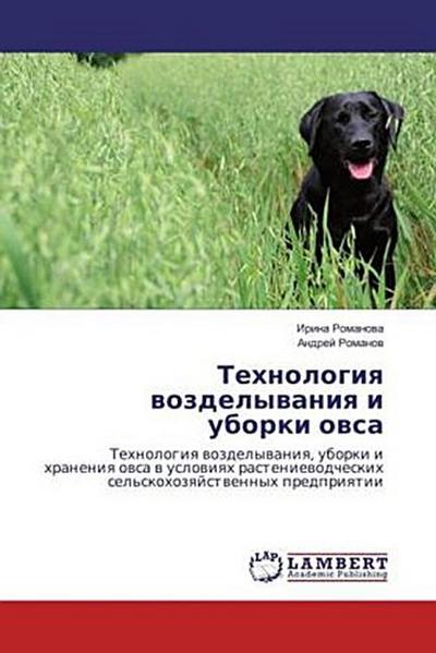 Tehnologiq wozdelywaniq i uborki owsa