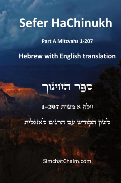 Sefer HaChinukh - Part A Mitzvahs 1-207 [English & Hebrew]