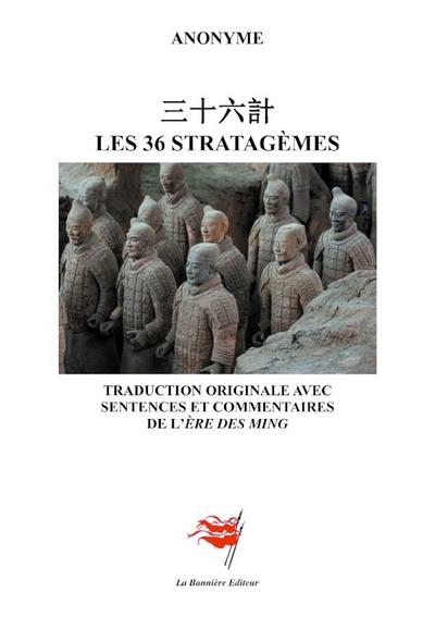 Les 36 stratagèmes