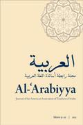 Al-’Arabiyya