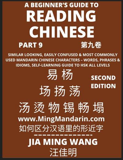 A Beginner’s Guide To Reading Chinese Books (Part 9)