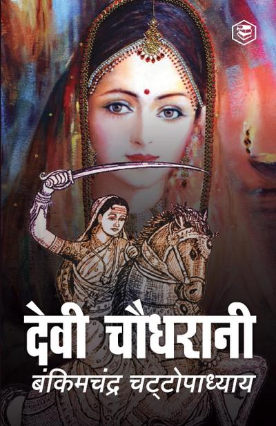 Devi Chaudhrani (Hindi)