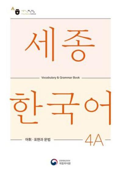 Sejong Korean Vocabulary and Grammar 4A