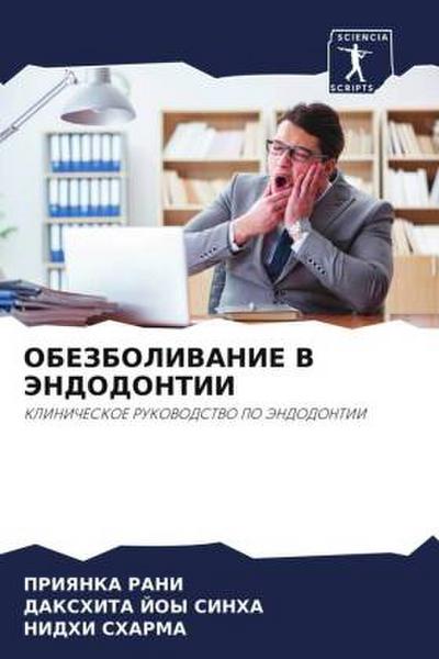 OBEZBOLIVANIE V JeNDODONTII