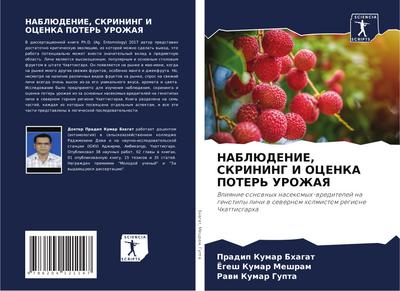 NABLJuDENIE, SKRINING I OCENKA POTER’ UROZhAYa