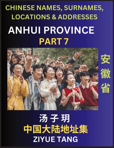 Anhui Province (Part 7)- Mandarin Chinese Names, Surnames, Locations & Addresses, Learn Simple Chinese Characters, Words, Sentences with Simplified Characters, English and Pinyin
