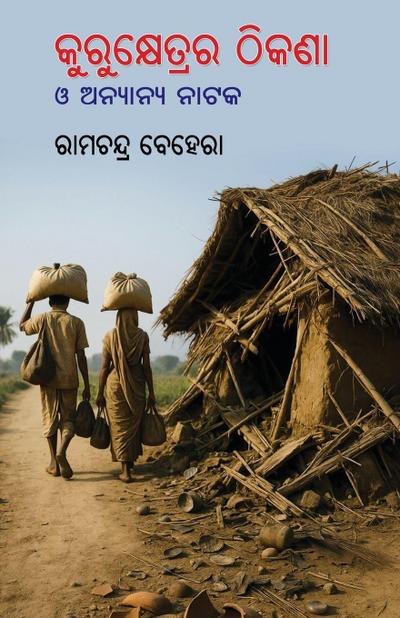 Kurukshetrara Thikana O Anyanya Nataka