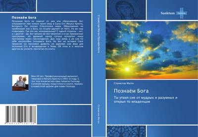 Poznaöm Boga