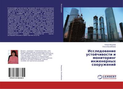 Issledowanie ustojchiwosti i monitoring inzhenernyh sooruzhenij