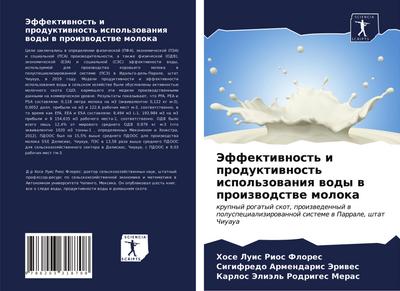 Jeffektiwnost’ i produktiwnost’ ispol’zowaniq wody w proizwodstwe moloka