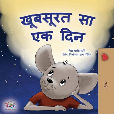 A Wonderful Day (Hindi Children’s Book)