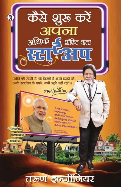 Kaise Shuru Karen Apna Adhik Profit wala Startup