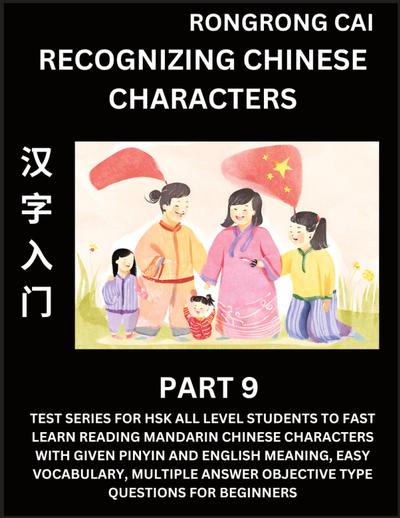 Recognizing Chinese Characters (Part 9) - Test Series for HSK All Level Students to Fast Learn Reading Mandarin Chinese Characters with Given Pinyin and English meaning, Easy Vocabulary, Multiple Answer Objective Type Questions for Beginners