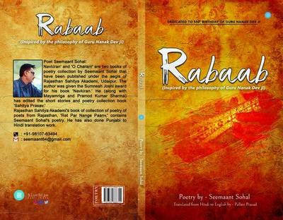 Rabaab