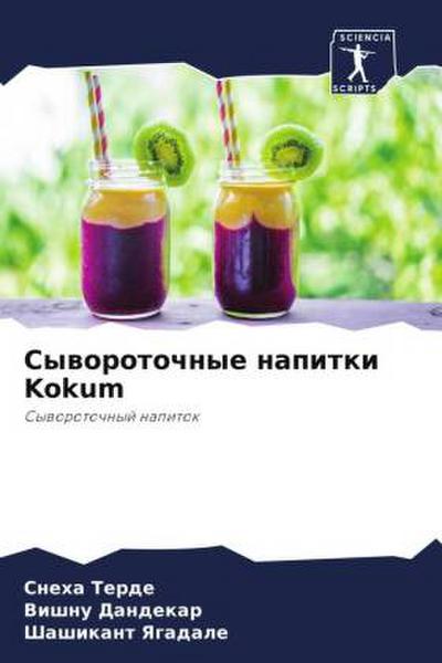 Syworotochnye napitki Kokum