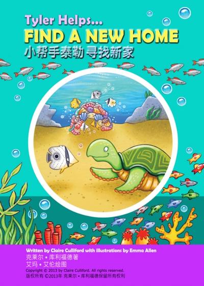 小帮手泰勒寻找新家
