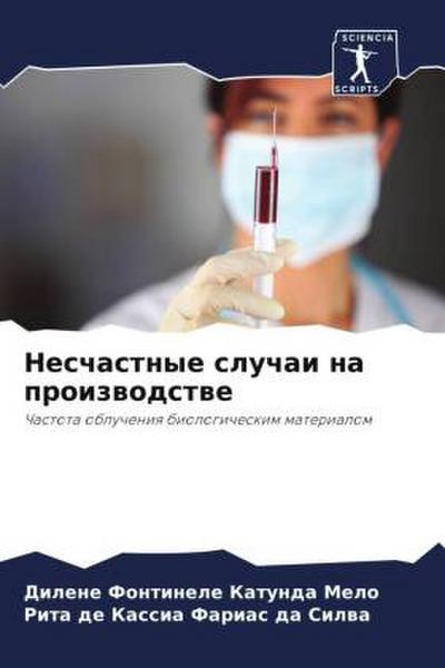 Neschastnye sluchai na proizwodstwe