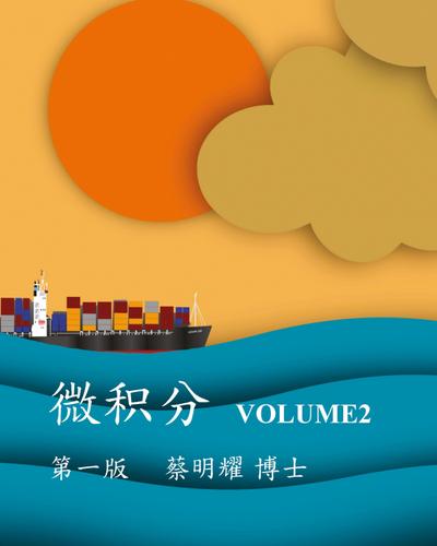 ¿¿¿ VOLUME2