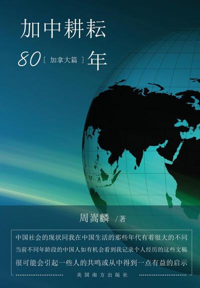 A tale of two countries