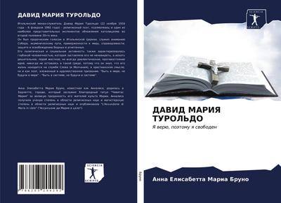 DAVID MARIYa TUROL’DO