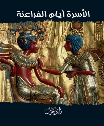 The family during the Pharaohs