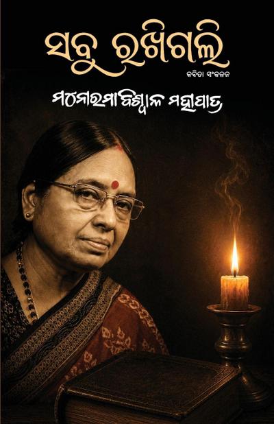 Sabu Rakhigali