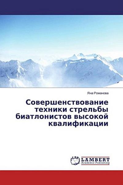 Sowershenstwowanie tehniki strel’by biatlonistow wysokoj kwalifikacii