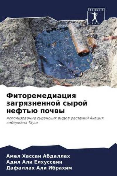 Fitoremediaciq zagrqznennoj syroj neft’ü pochwy