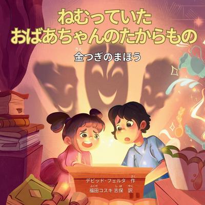 &#12397;&#12416;&#12387;&#12390;&#12356;&#12383;&#12362;&#12400;&#12354;&#12385;&#12419;&#12435;&#12398;&#12383;&#12363;&#12425;&#12418;&#12398;