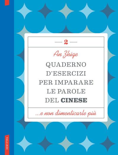 Quaderno d’esercizi per imparare le parole del cinese. Vol. 2